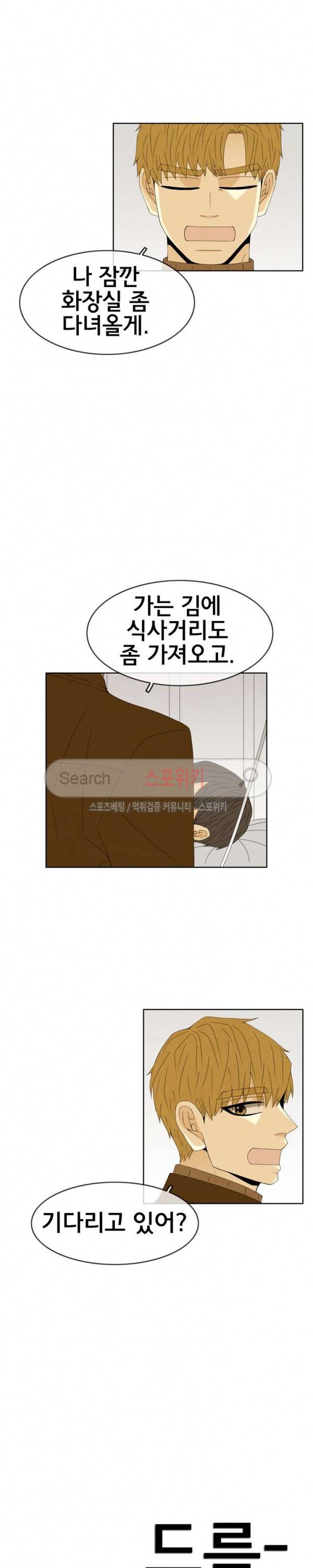 결핍 최종화 20