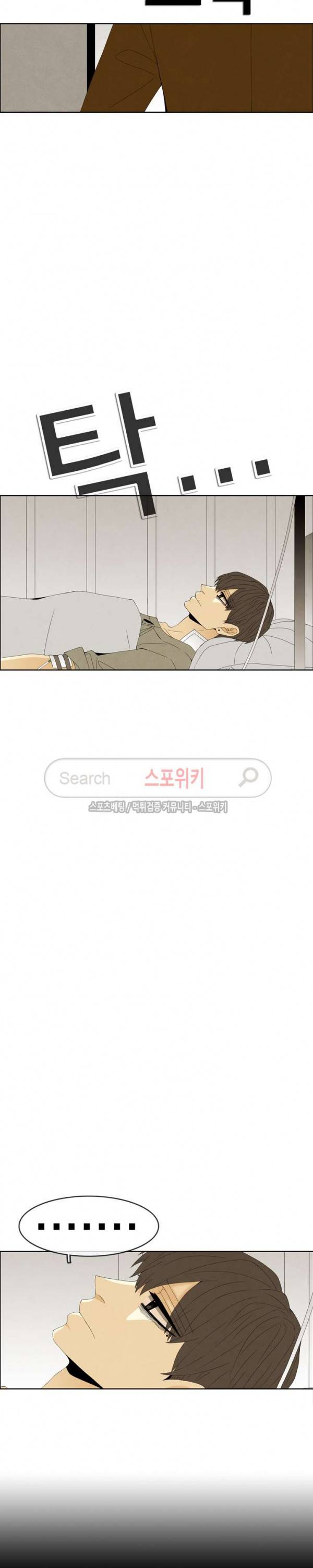 결핍 최종화 21