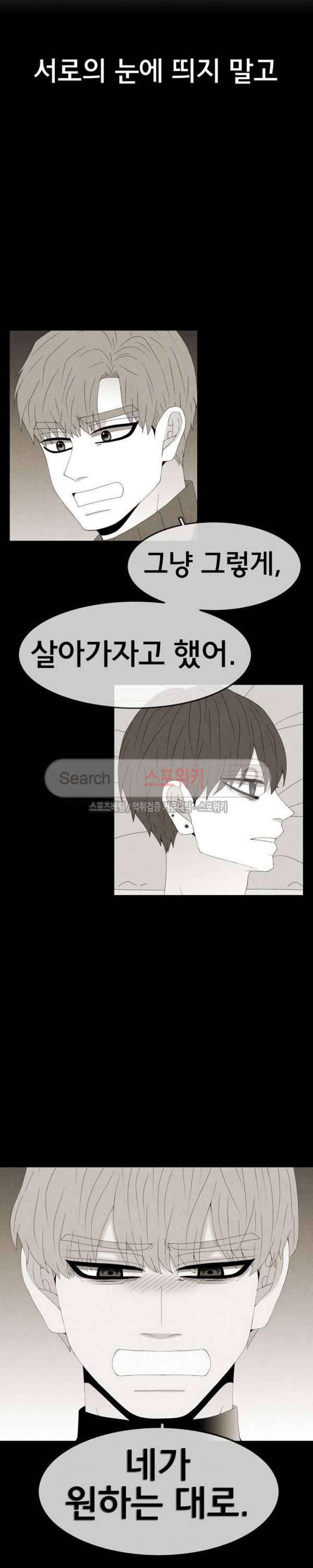 결핍 최종화 22