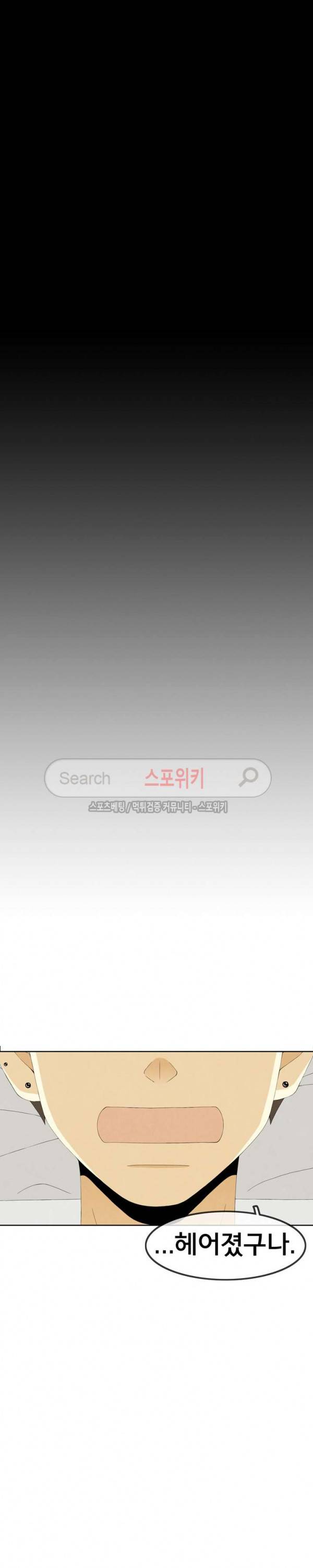 결핍 최종화 23