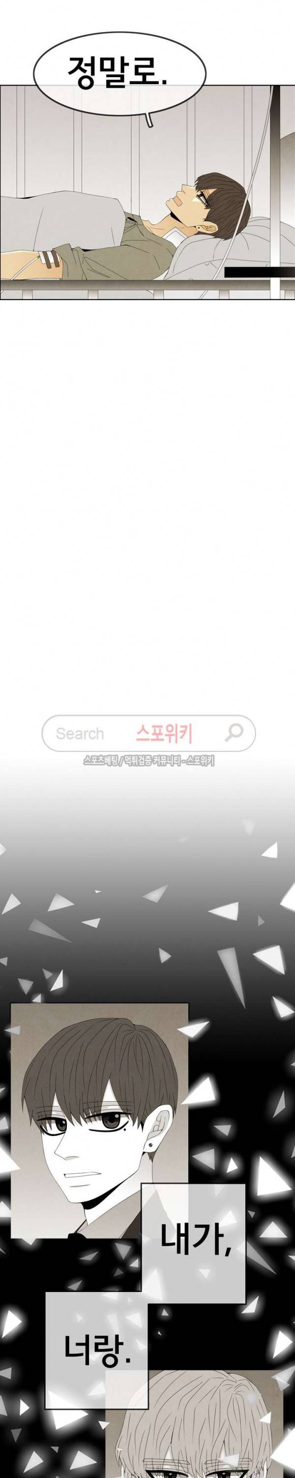 결핍 최종화 24