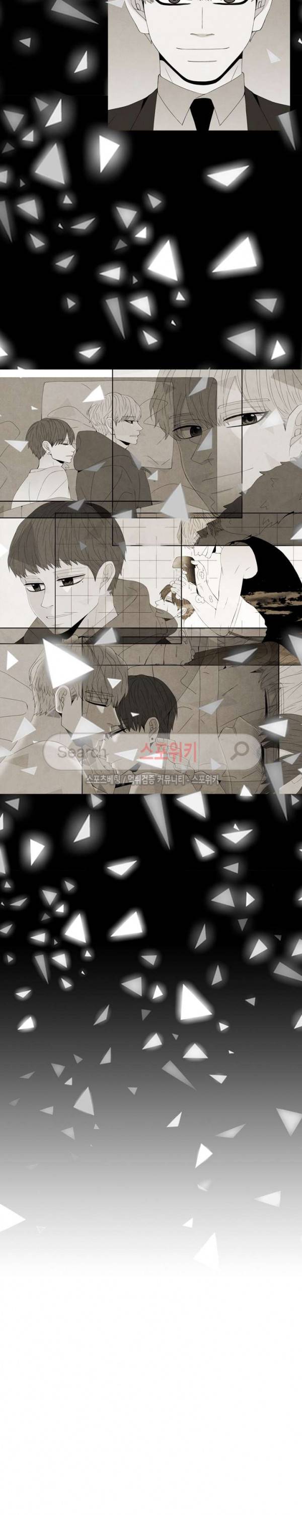 결핍 최종화 25