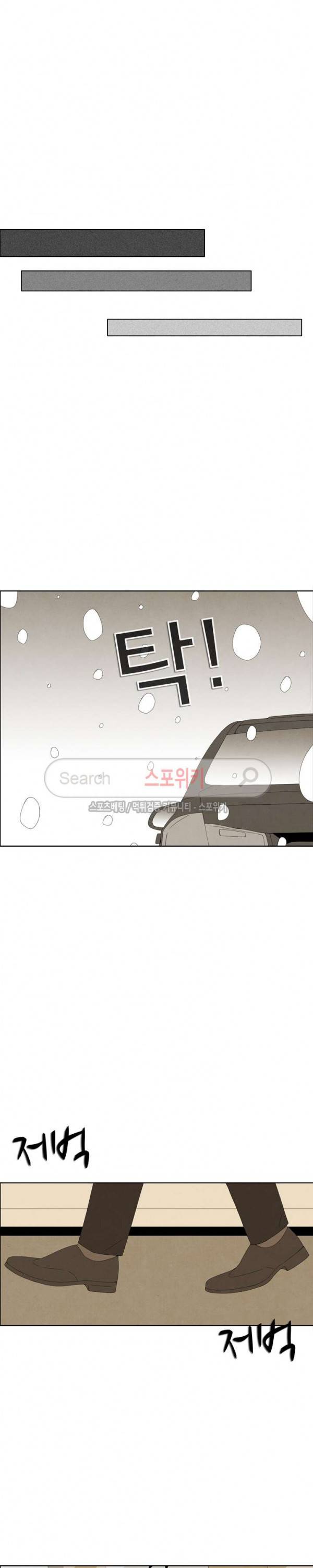 결핍 최종화 28