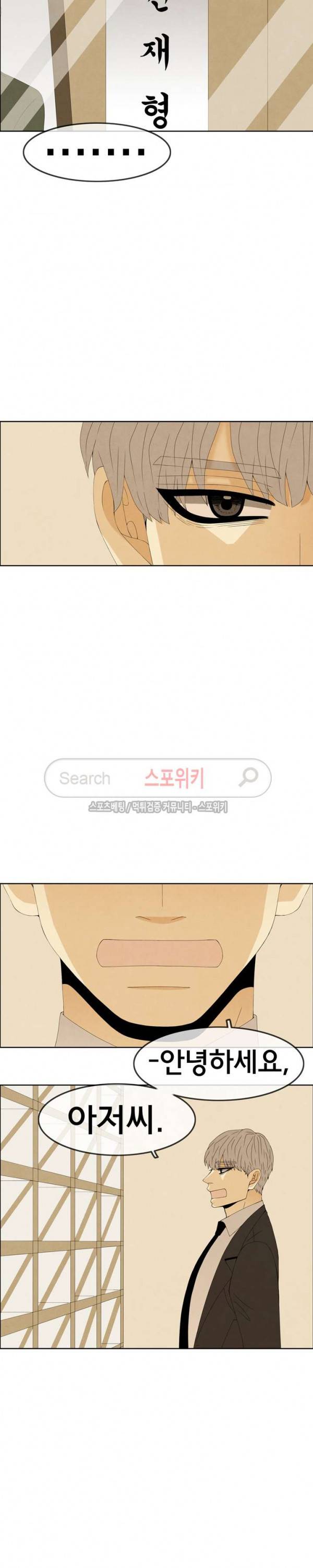 결핍 최종화 29