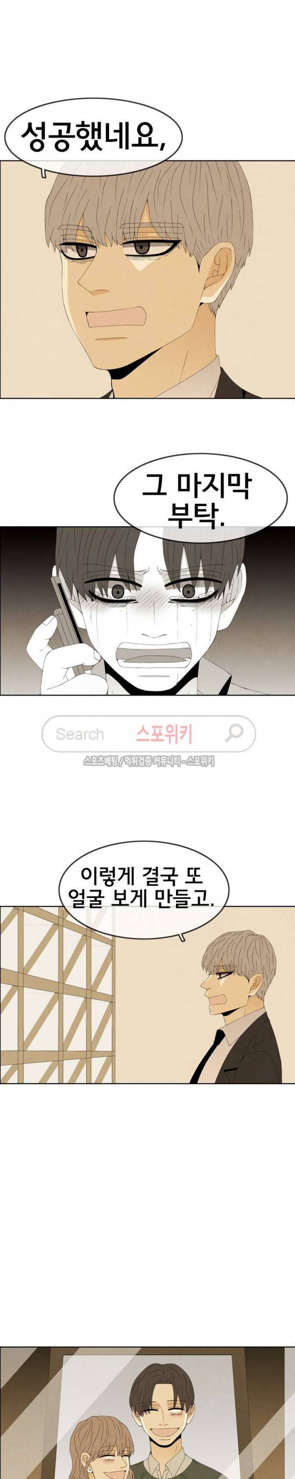 결핍 최종화 30