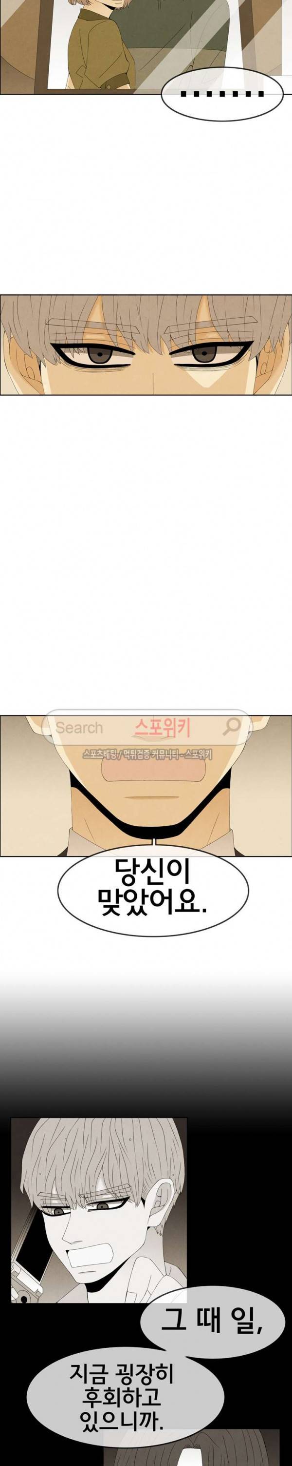 결핍 최종화 31