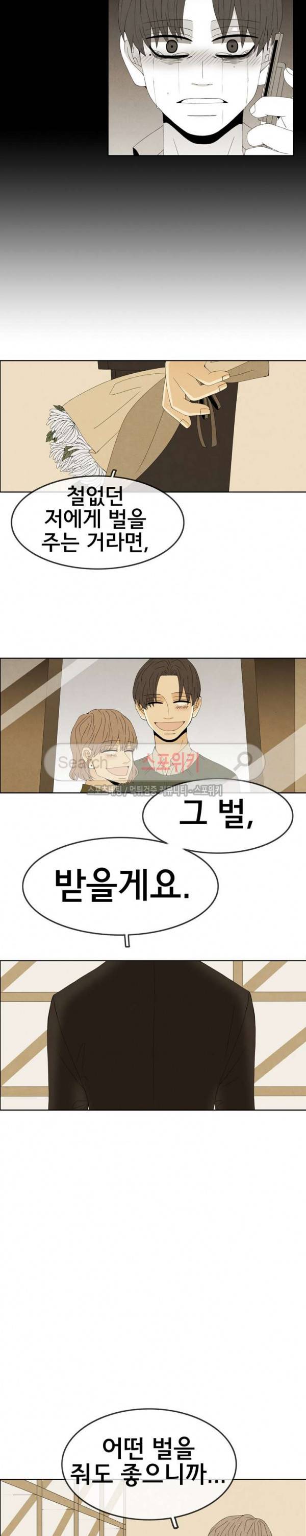 결핍 최종화 32