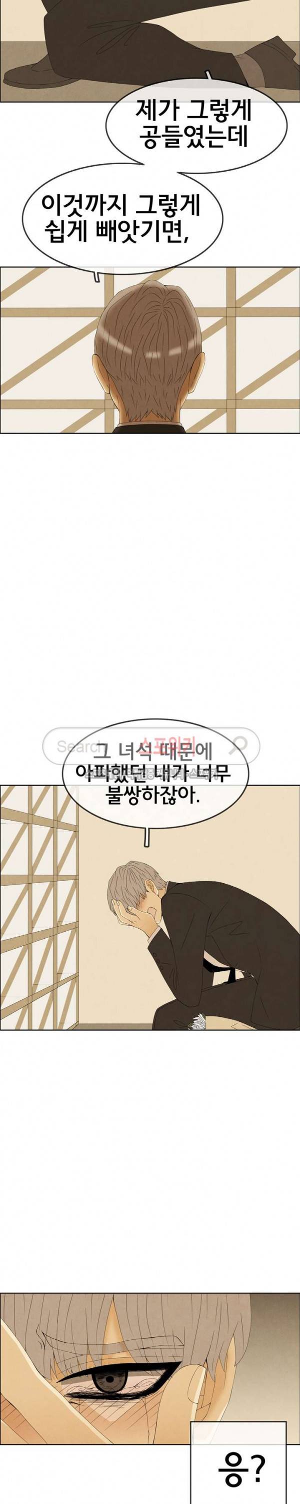 결핍 최종화 34