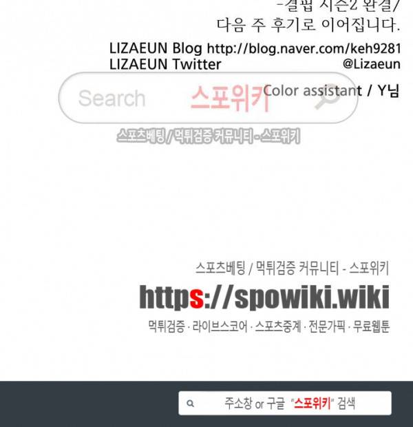 결핍 최종화 36