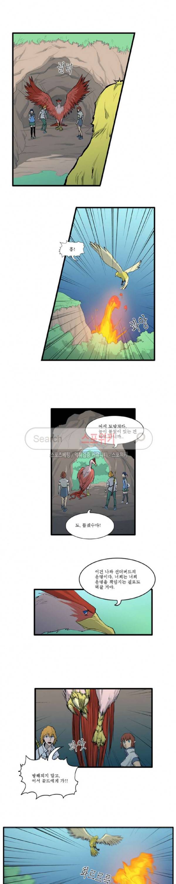 용의 아들 최창식 47화 2