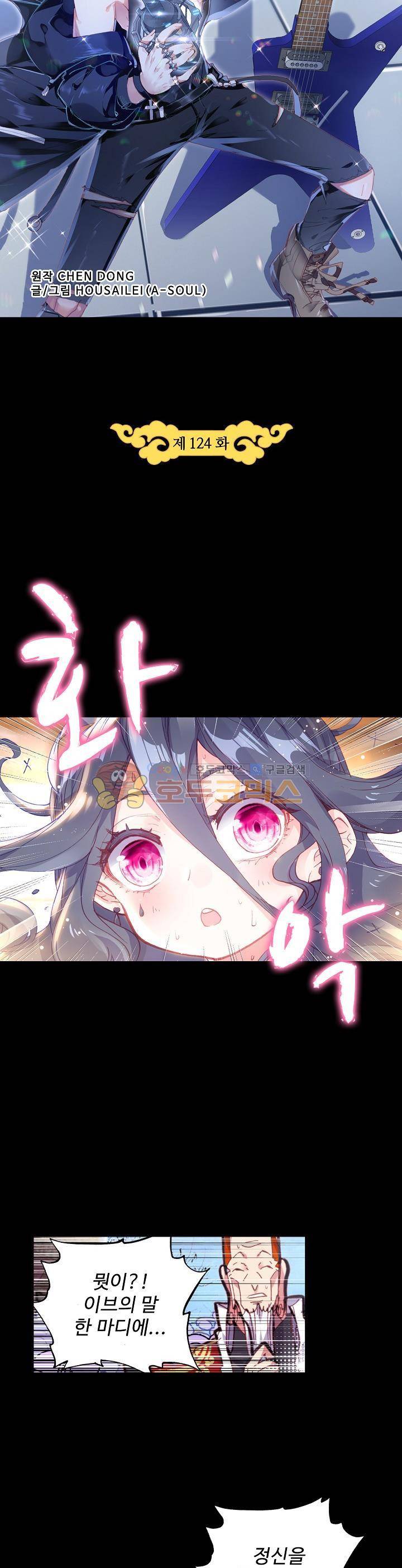 완벽한_세계_124화 3