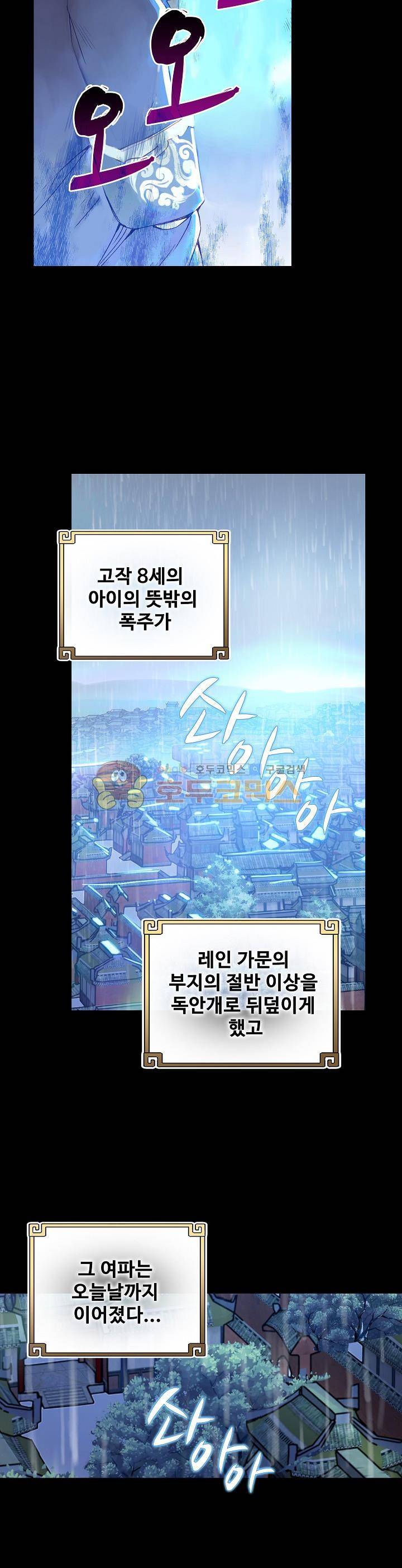 완벽한_세계_124화 5