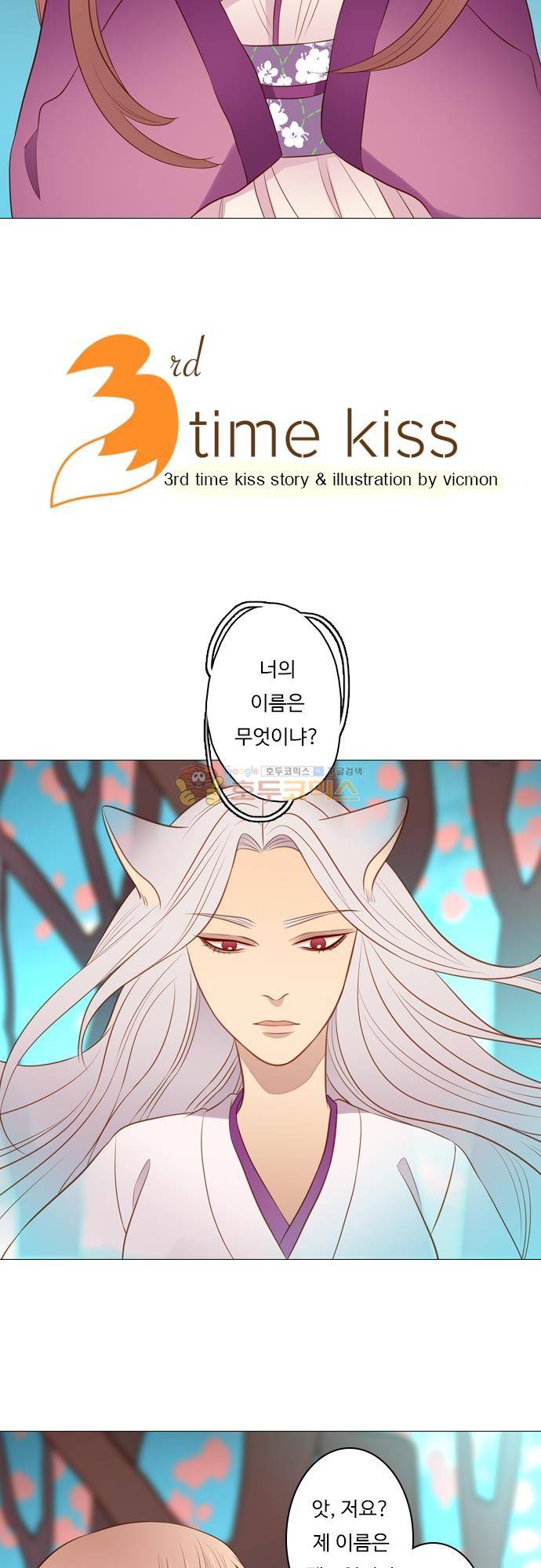 chapter 126 - 따라오는 그림자 2