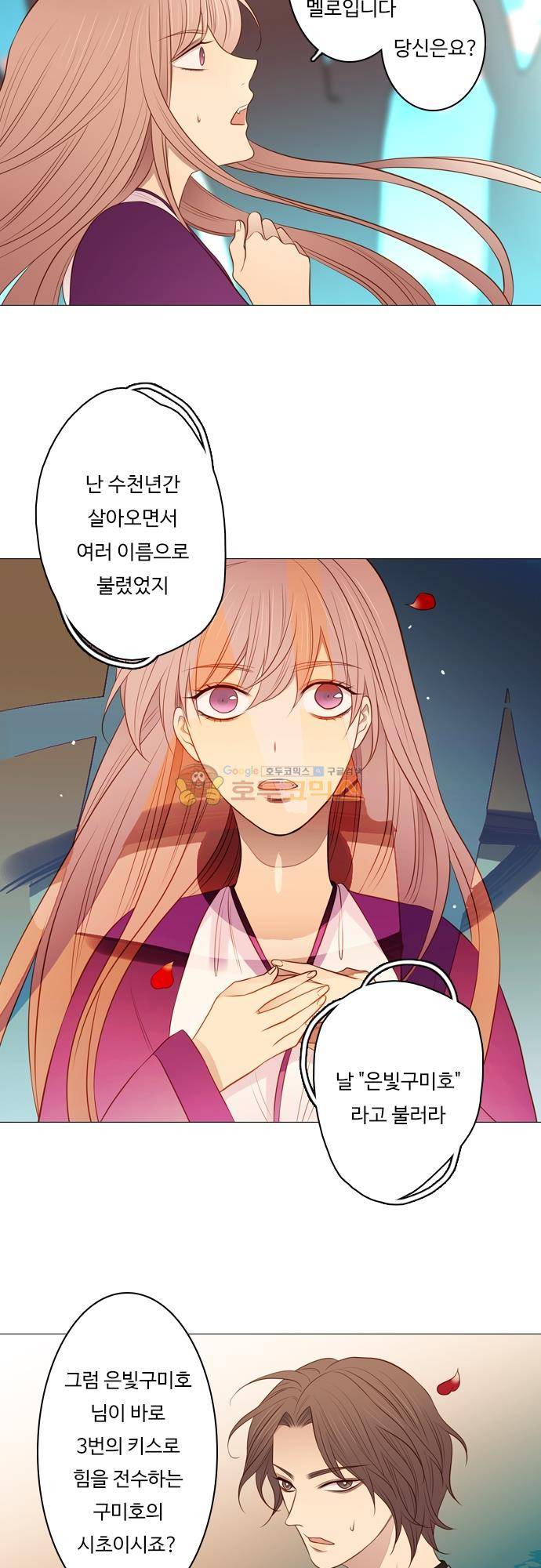 chapter 126 - 따라오는 그림자 3