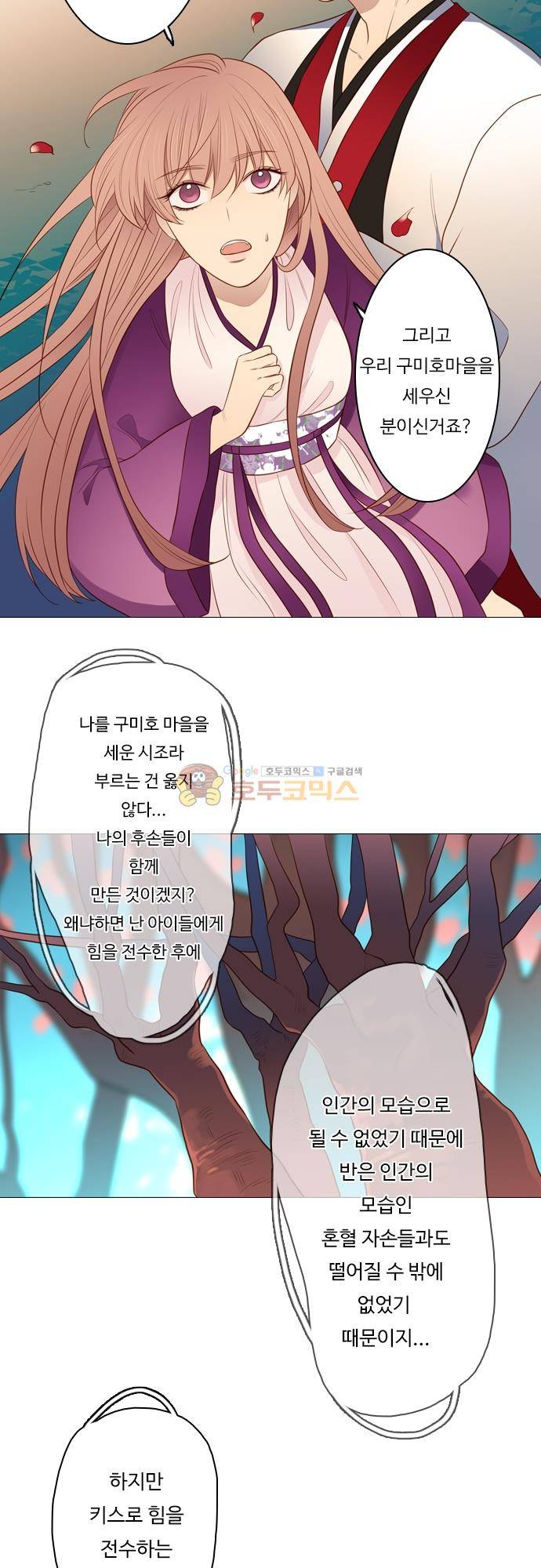 chapter 126 - 따라오는 그림자 4