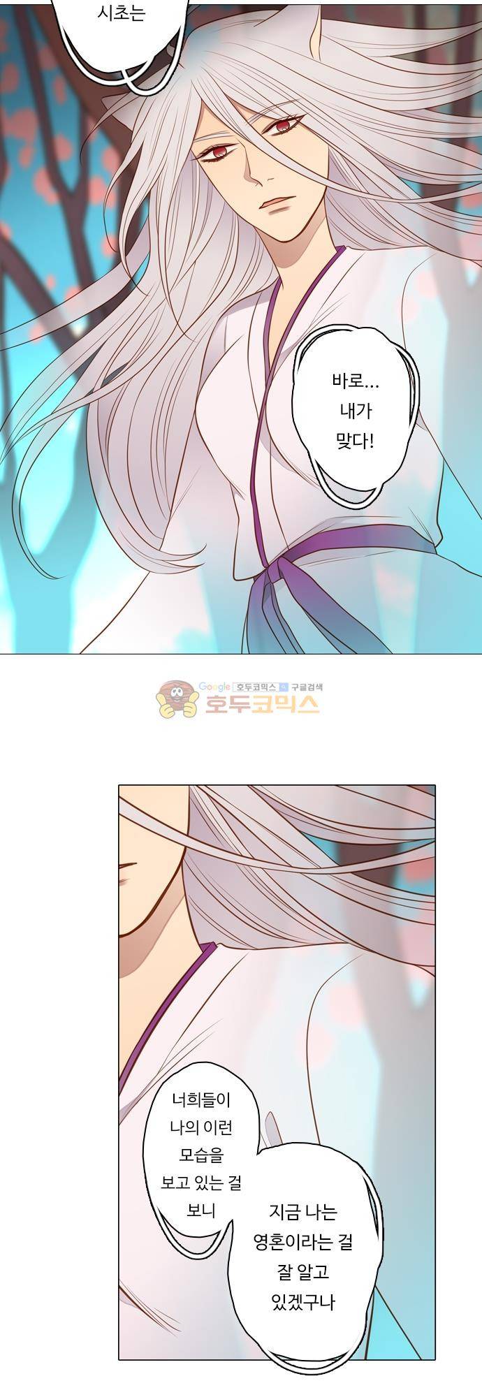 chapter 126 - 따라오는 그림자 5