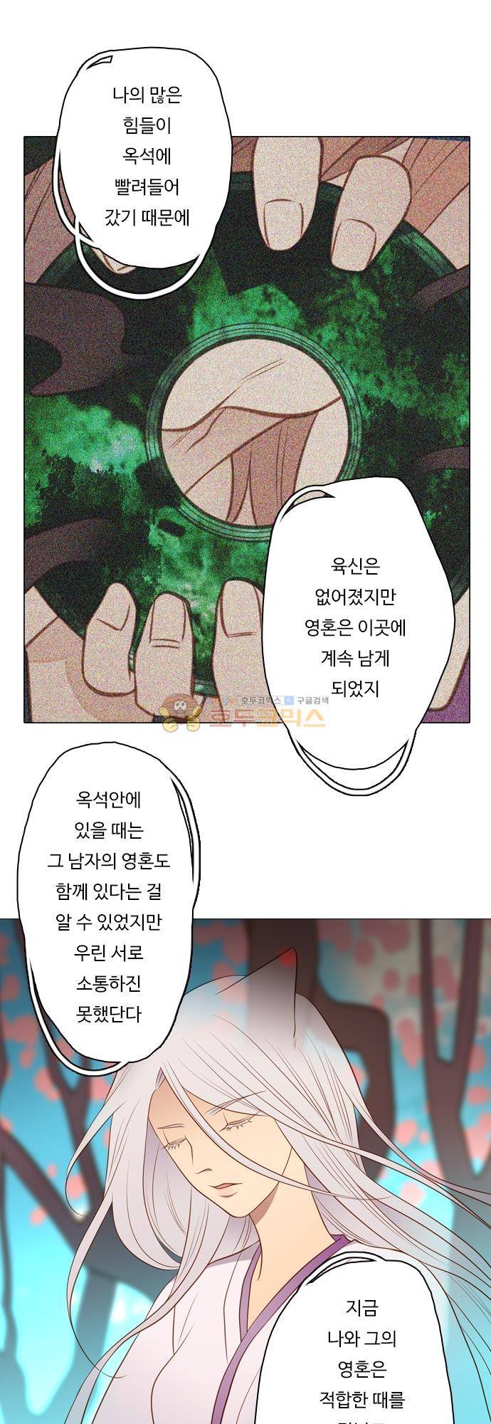 chapter 126 - 따라오는 그림자 6