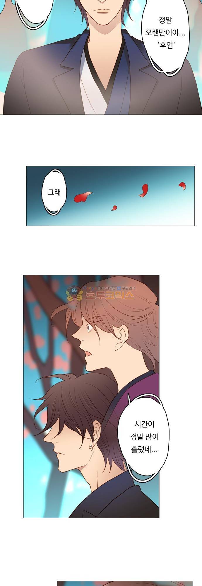 chapter 126 - 따라오는 그림자 9