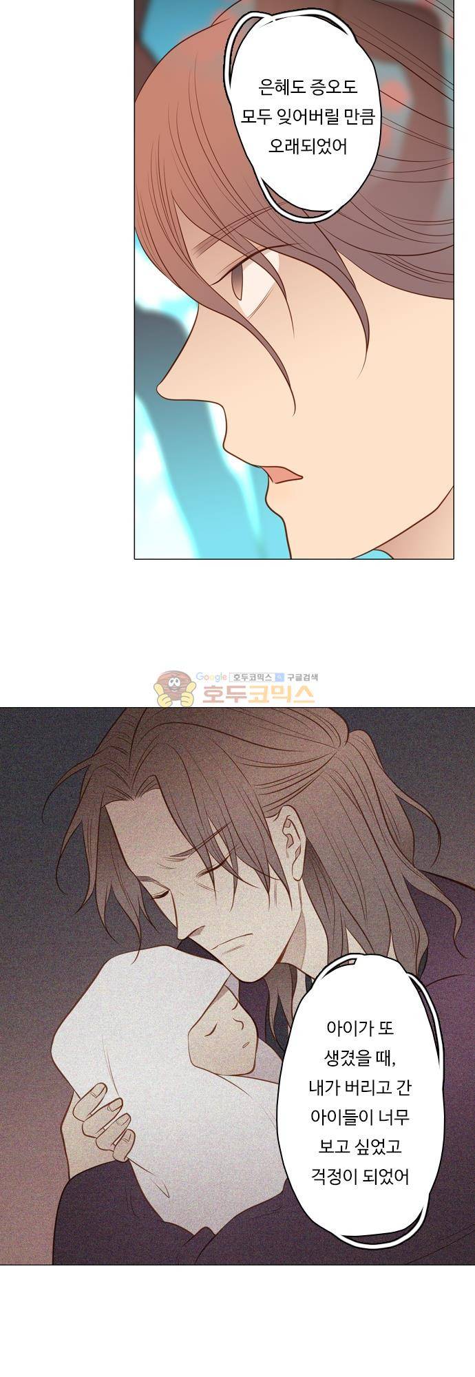 chapter 126 - 따라오는 그림자 10
