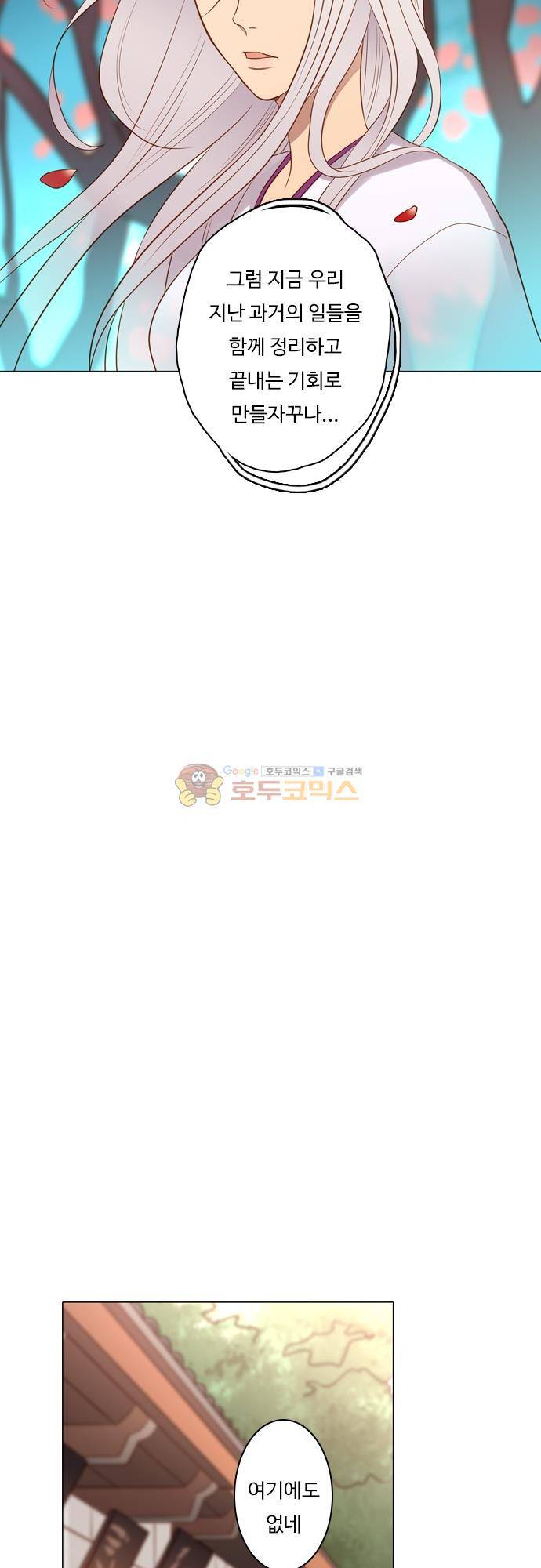 chapter 126 - 따라오는 그림자 12