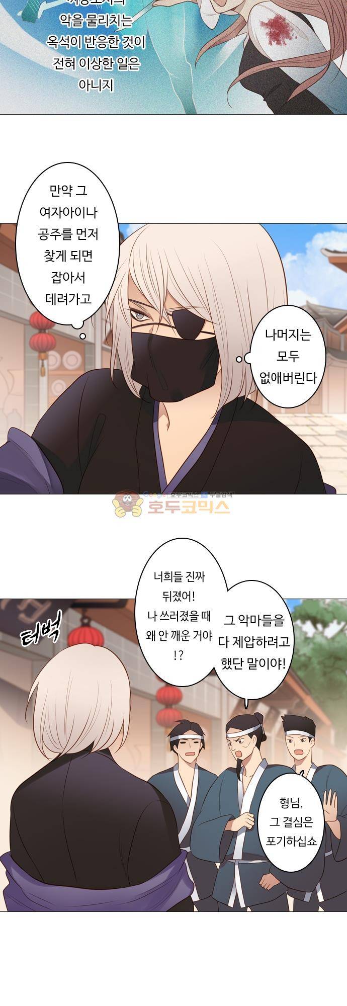 chapter 126 - 따라오는 그림자 15