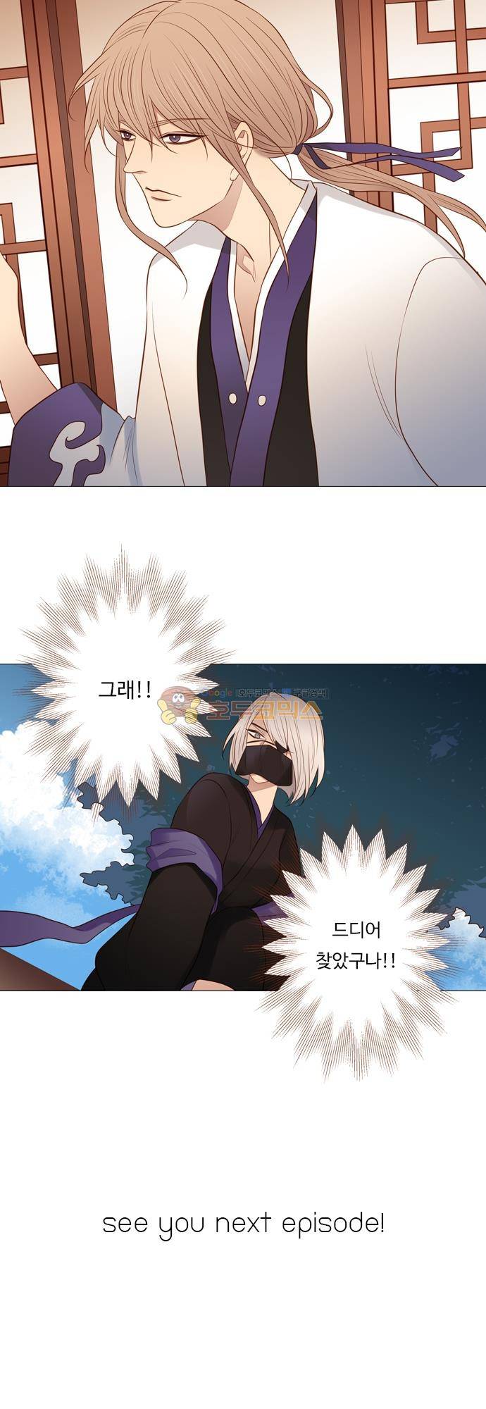 chapter 126 - 따라오는 그림자 22