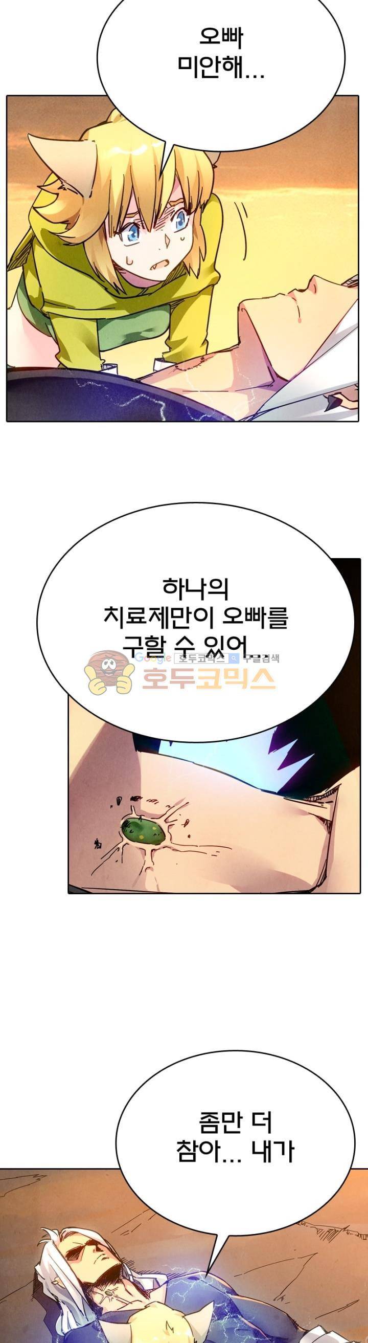 최후의 소환사 147화 5