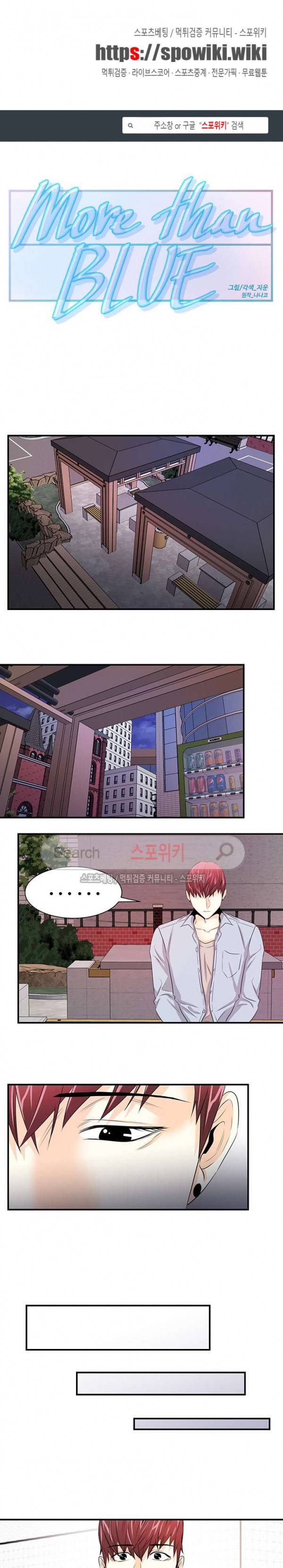 모어 댄 블루 22화 1
