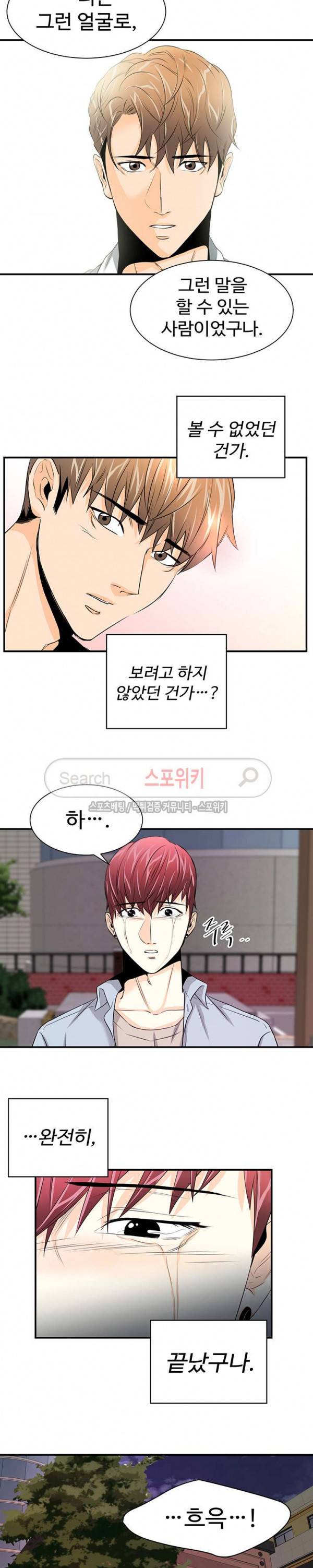 모어 댄 블루 22화 4
