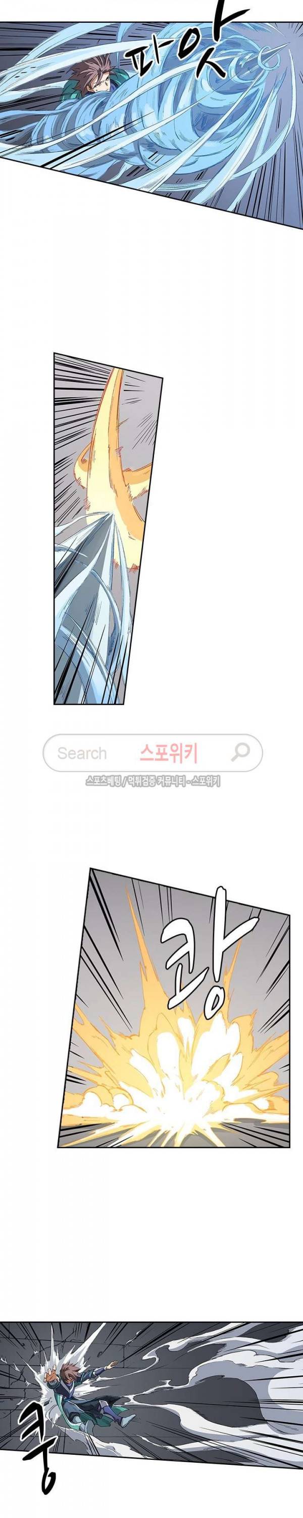 성무신결 222화 2