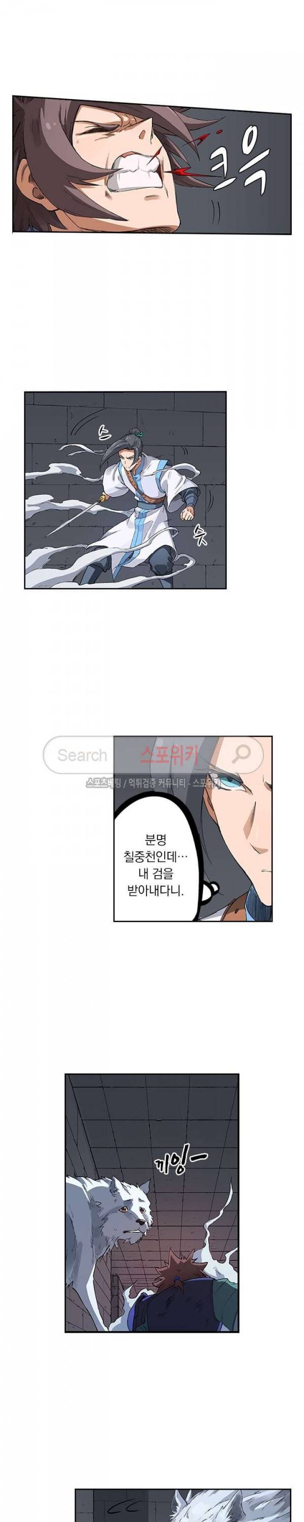 성무신결 222화 3