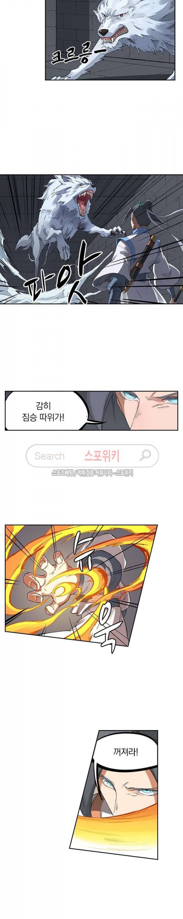 성무신결 222화 4