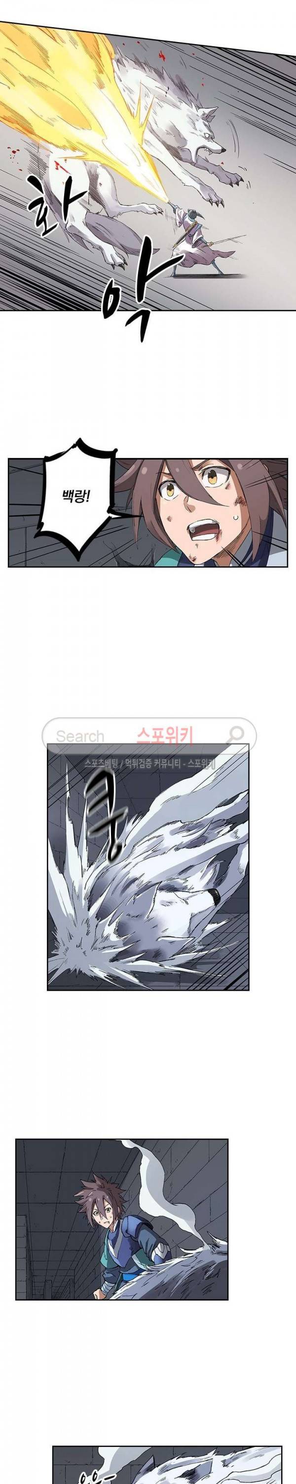 성무신결 222화 5