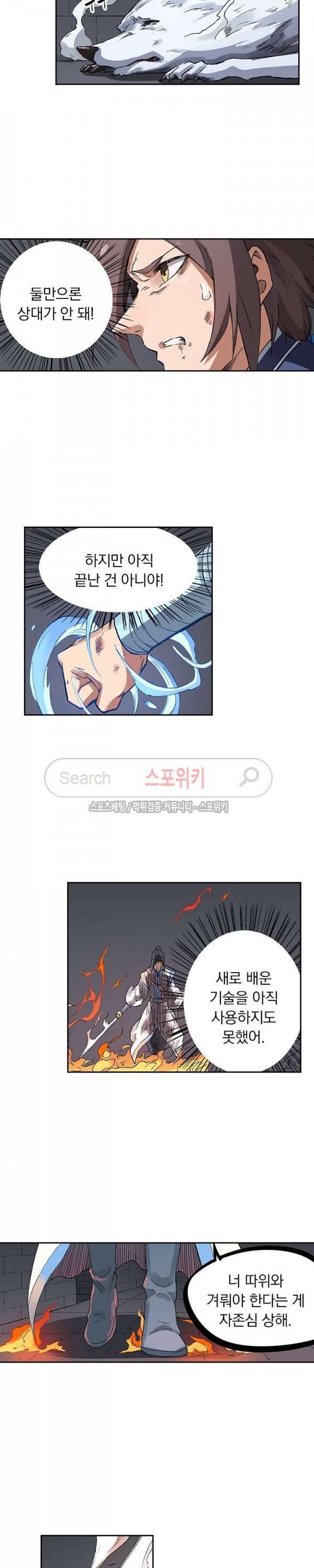 성무신결 222화 6