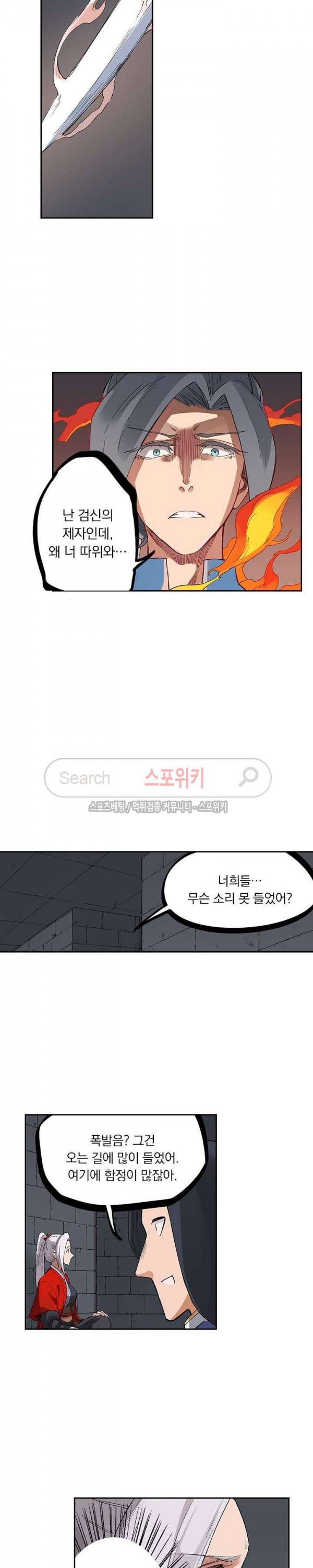 성무신결 222화 7