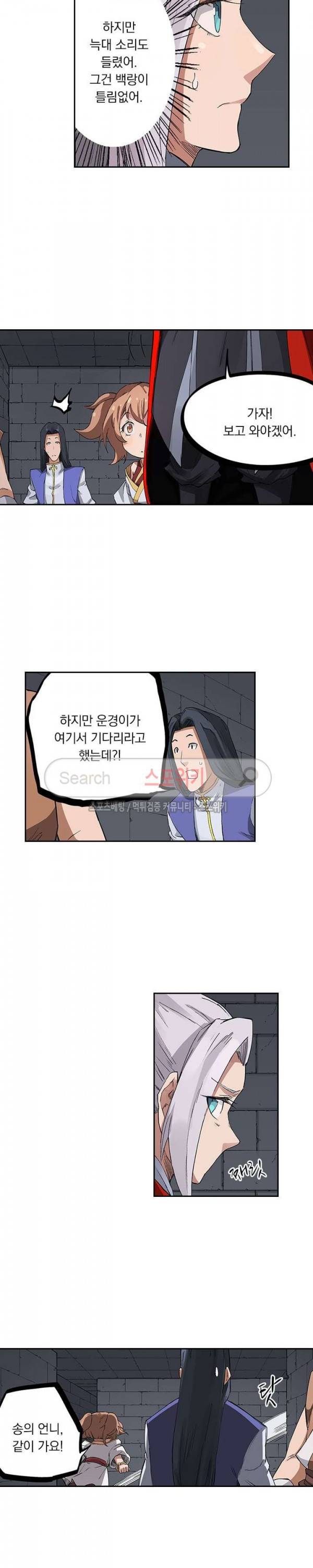 성무신결 222화 8