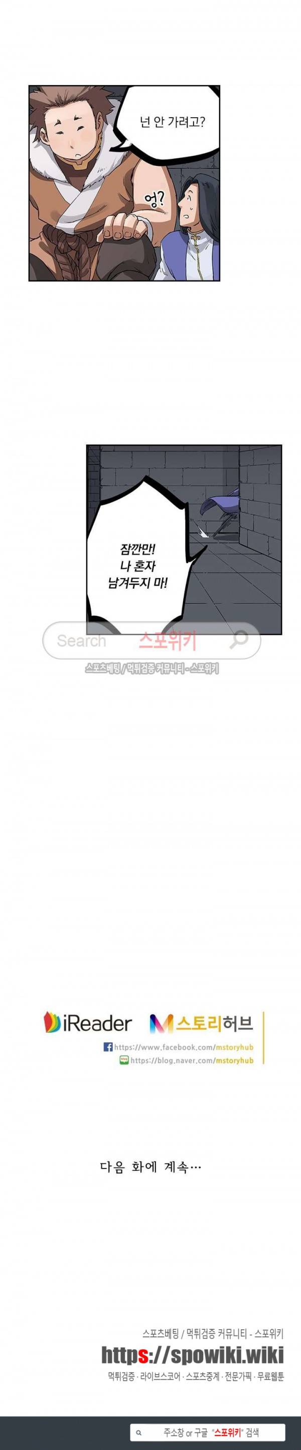 성무신결 222화 9