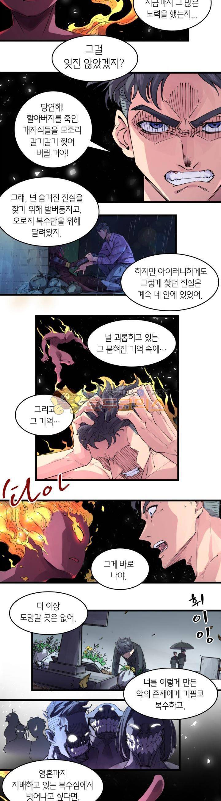 킬러게임:아포스톨 44화 2