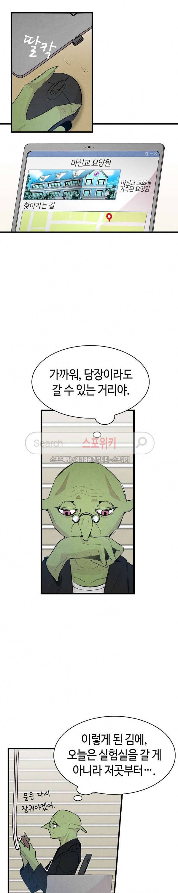 환골탈태 46화 2