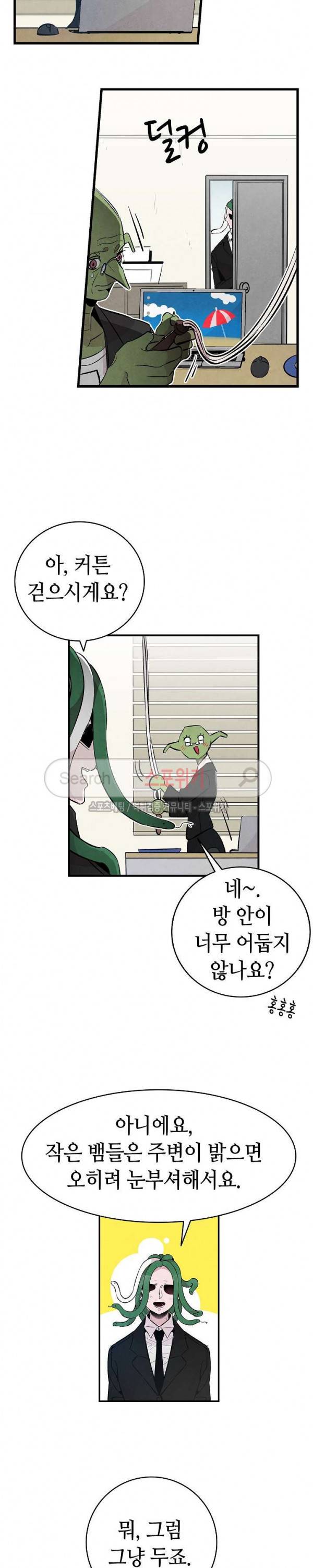 환골탈태 46화 3