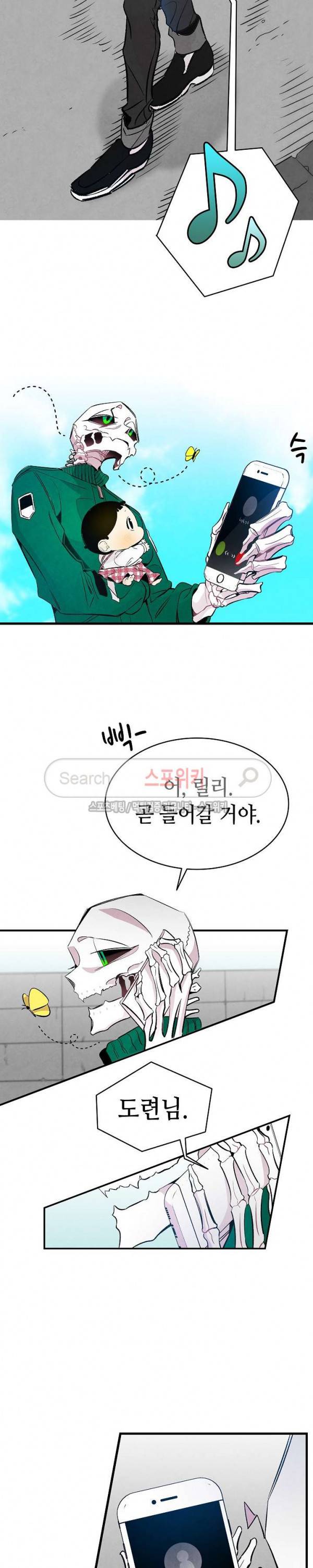 환골탈태 46화 5