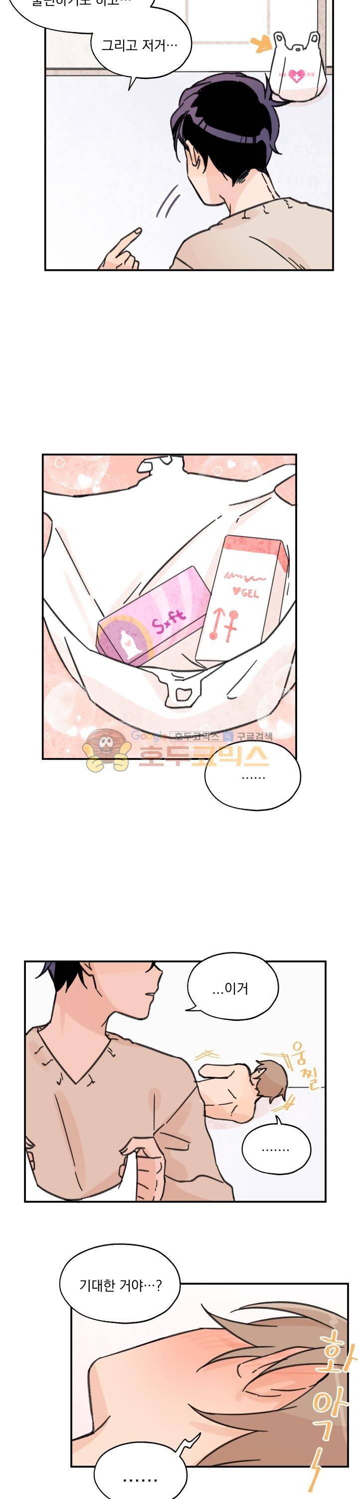 꽃을 기다리는 나비 12화 5