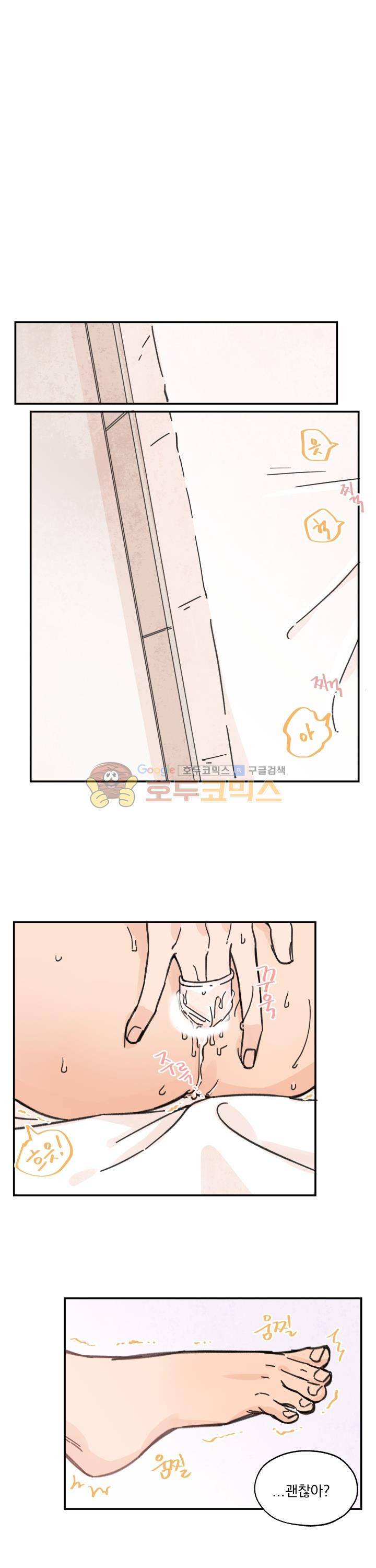 꽃을 기다리는 나비 12화 8
