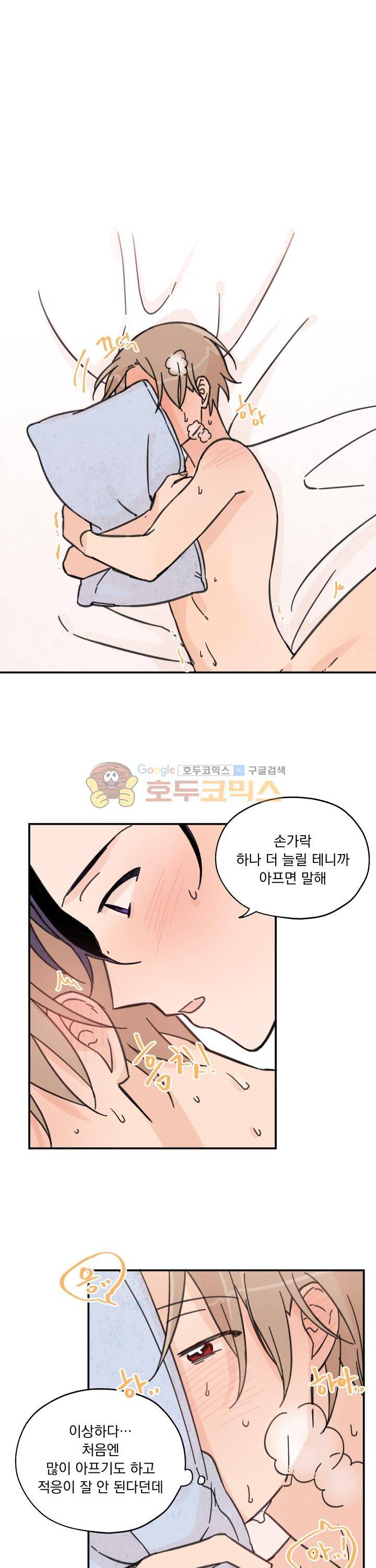 꽃을 기다리는 나비 12화 9