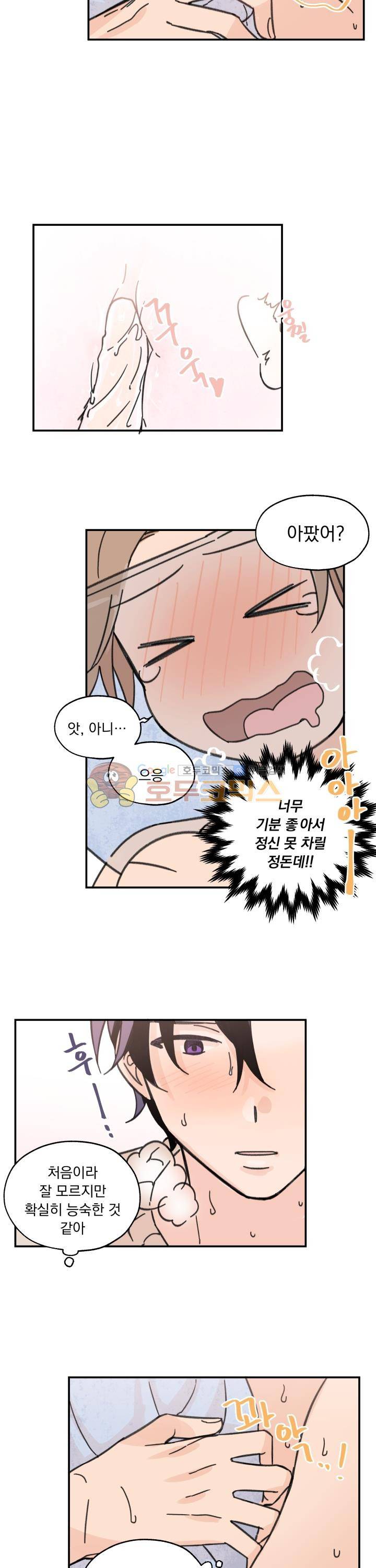 꽃을 기다리는 나비 12화 10