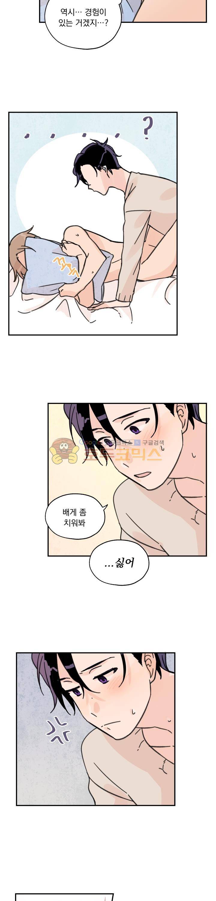 꽃을 기다리는 나비 12화 11