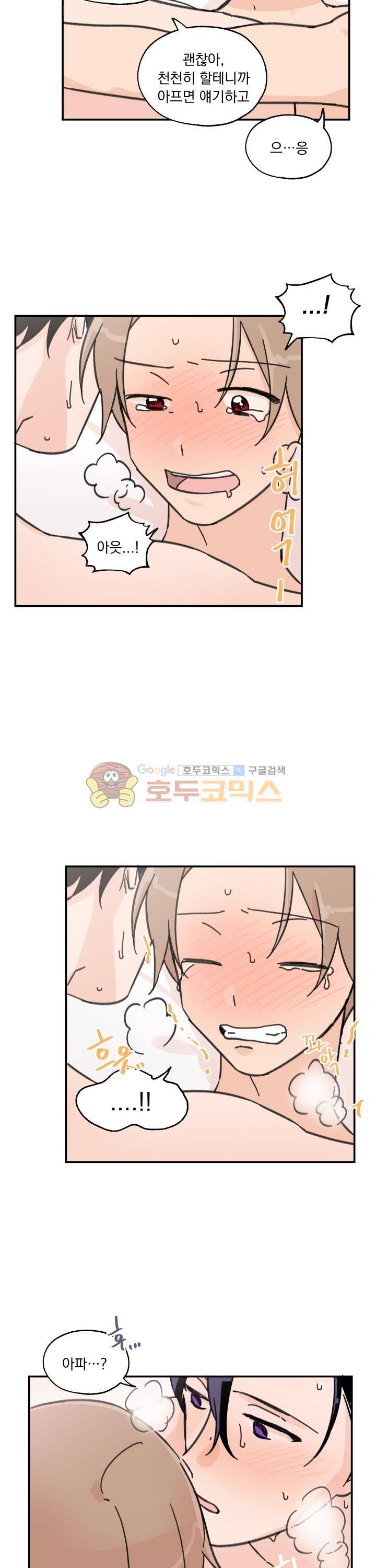 꽃을 기다리는 나비 12화 16