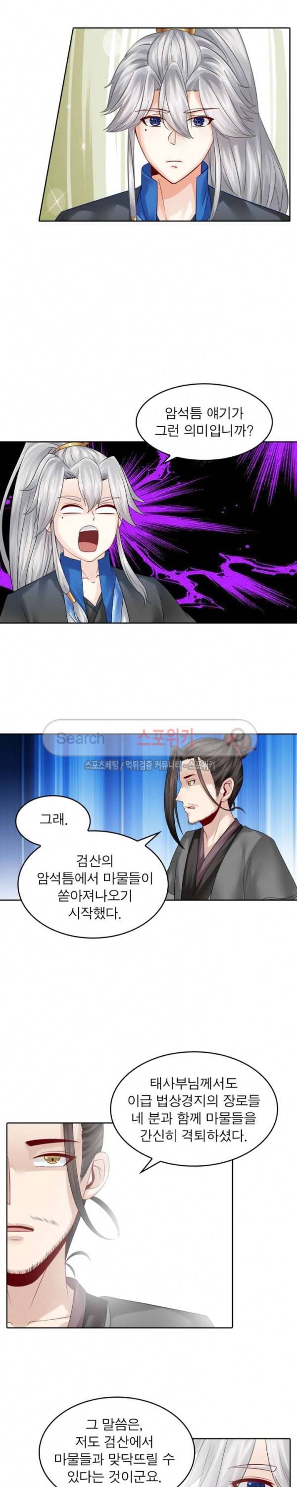 천신의 검혼 62화 3