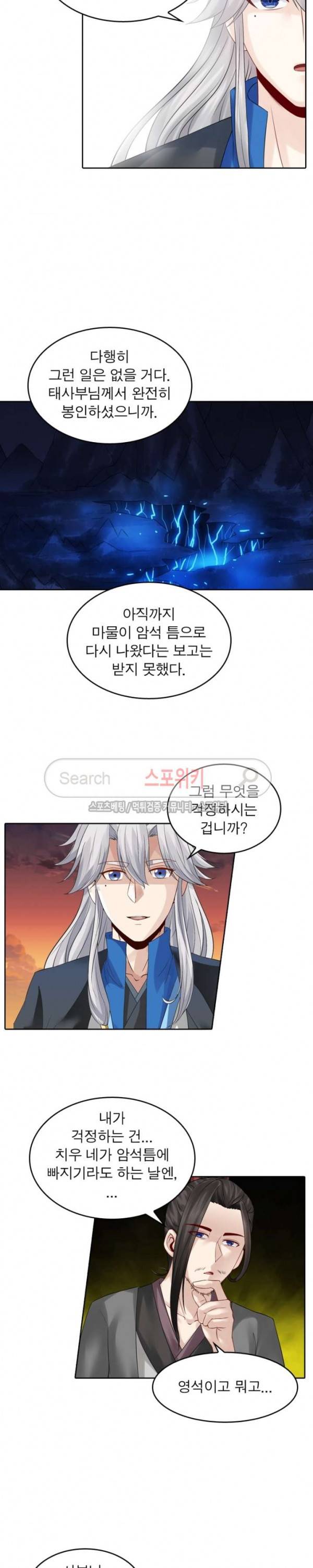 천신의 검혼 62화 4