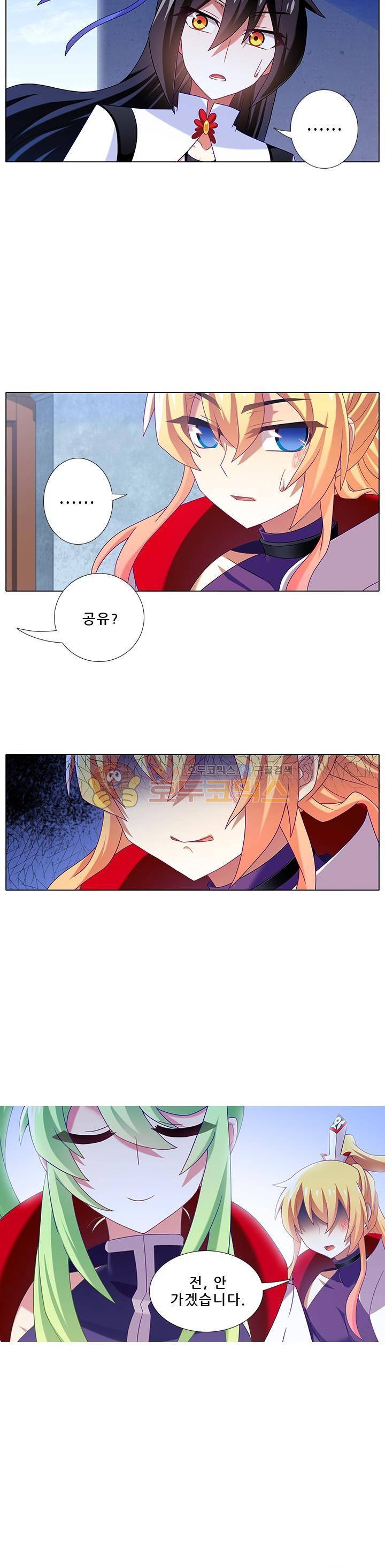 또라이 대사형 무림생존기 217화 5